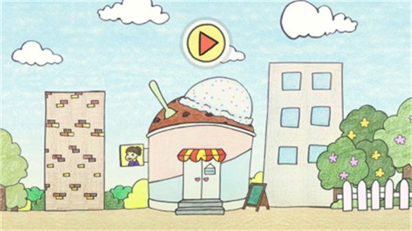 夏莉的冰淇淋店截图