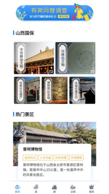 走晋截图