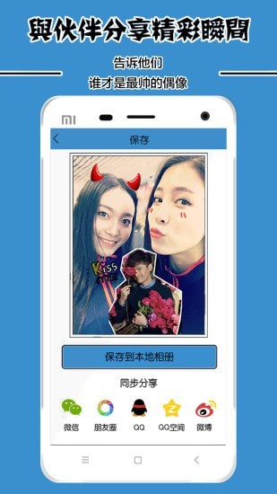 胡椒相机截图