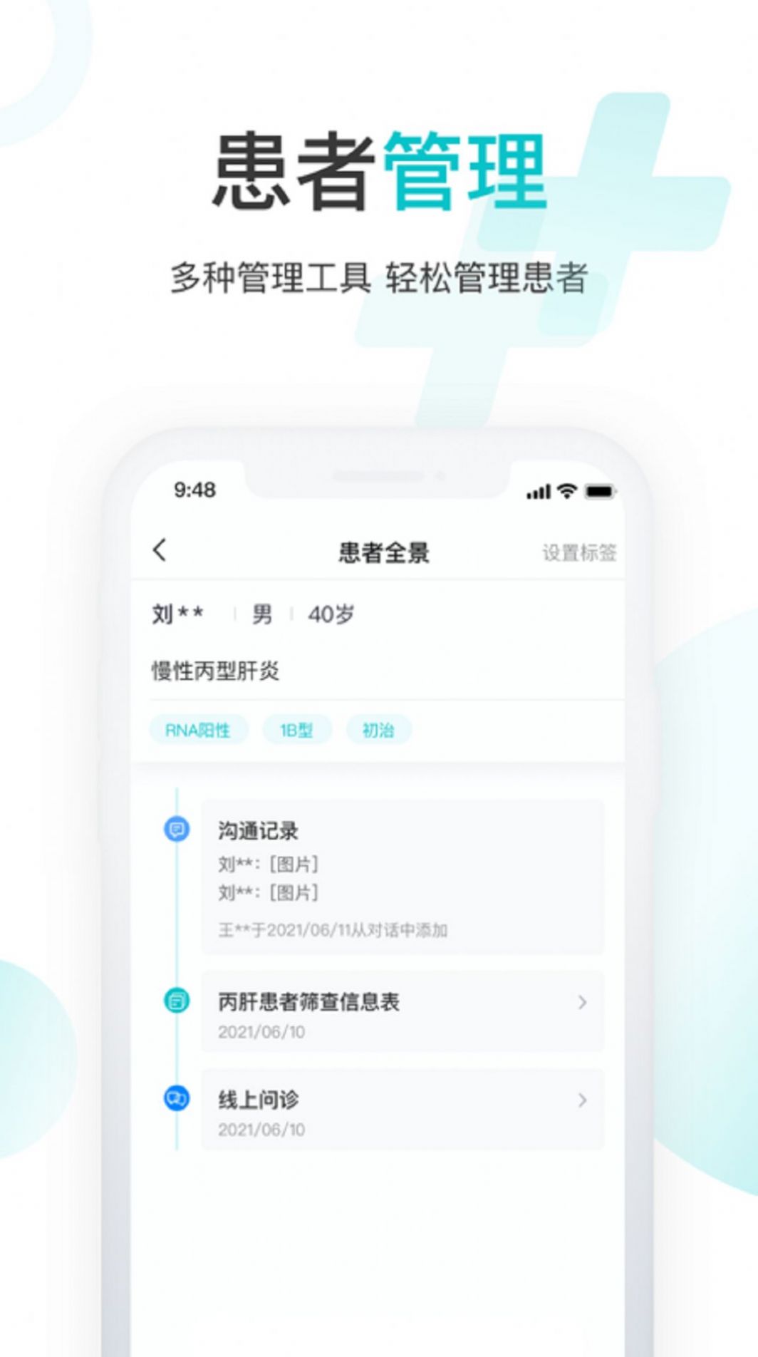 雨昕智慧截图