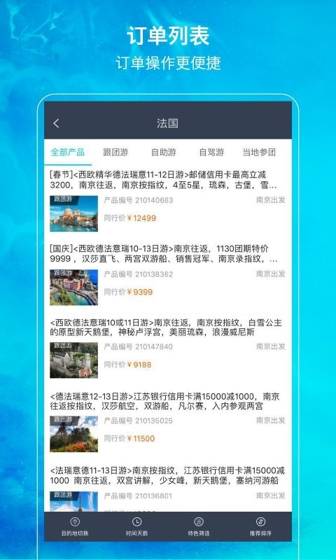 笛风假期截图