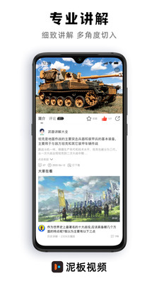 泥板截图