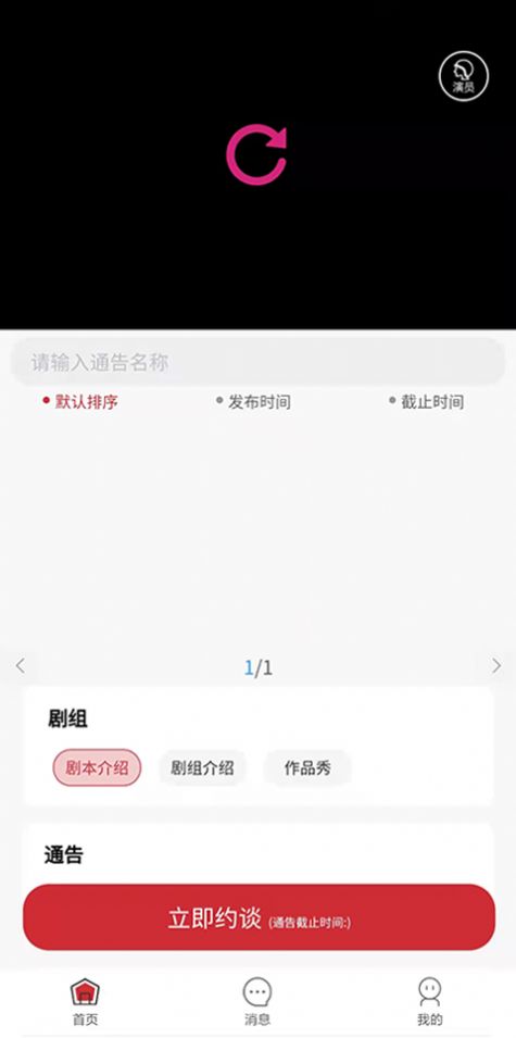 剧信截图