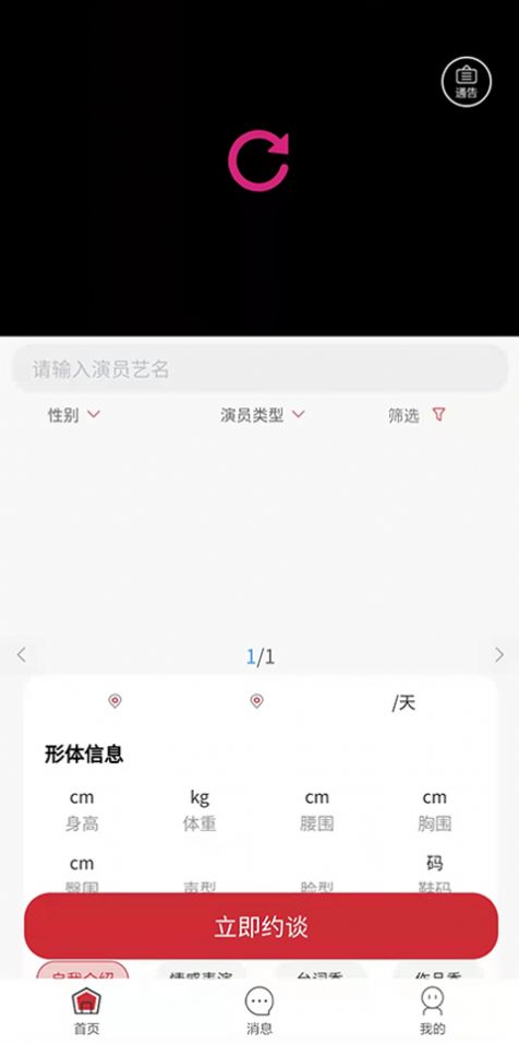 剧信截图