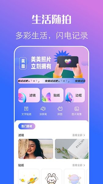 一品相机截图