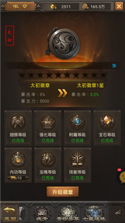 皇城争霸截图