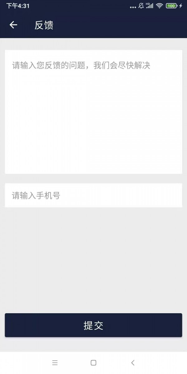 上网伴侣截图