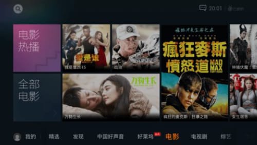 企鹅影院截图