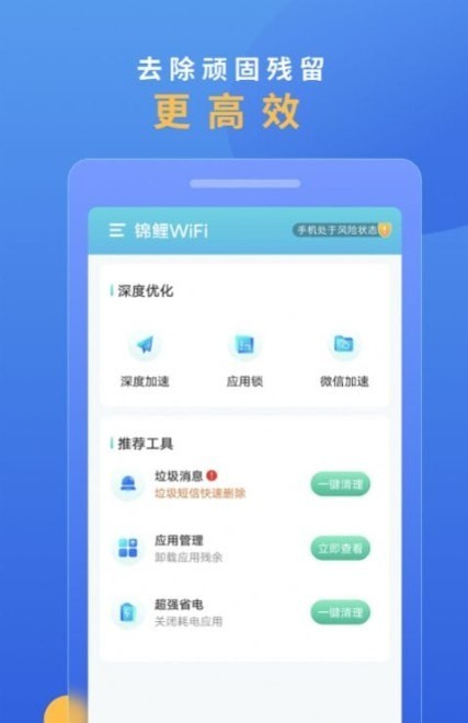 锦鲤WiFi截图
