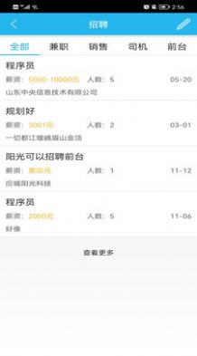 咔碴快讯截图