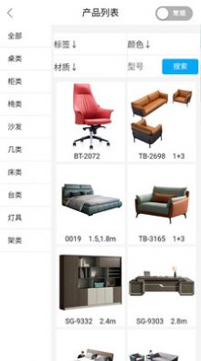 乙匠家具云截图