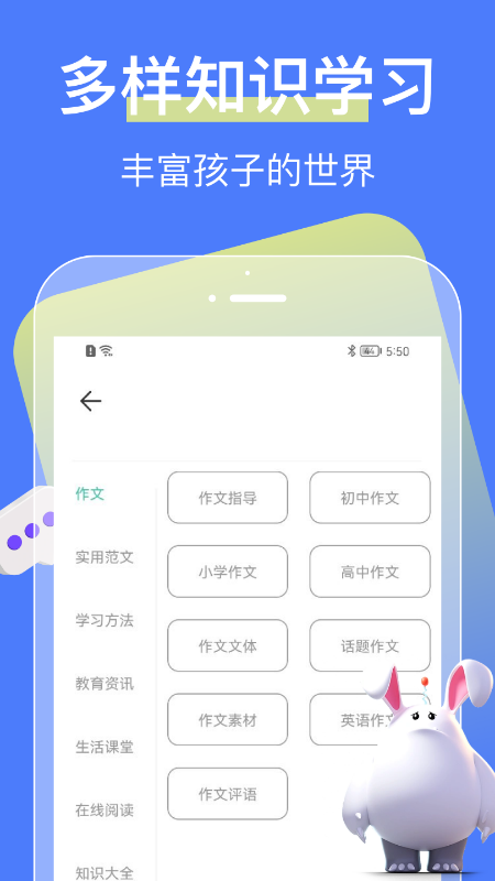 中小学大讲堂截图