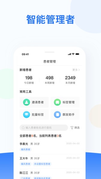 复星健康截图