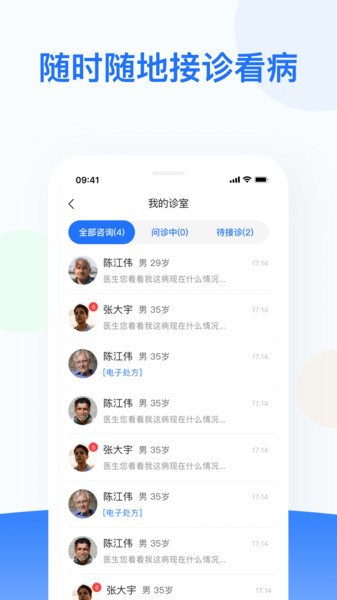 复星健康截图