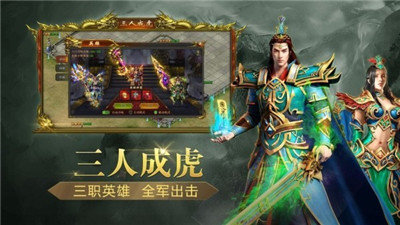 妖兽大陆截图