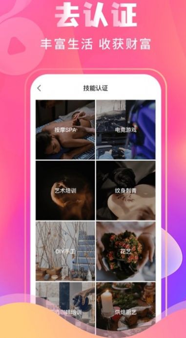 纸鸢短视频截图