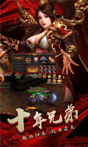 怒火连击传奇截图