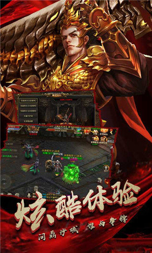 怒火连击传奇截图