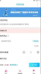 云上唐山截图