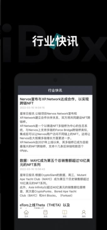 数猕艺术截图