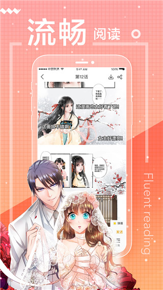 彩虹漫画截图