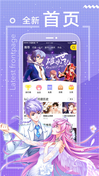 彩虹漫画截图