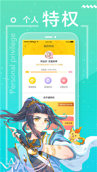 彩虹漫画截图