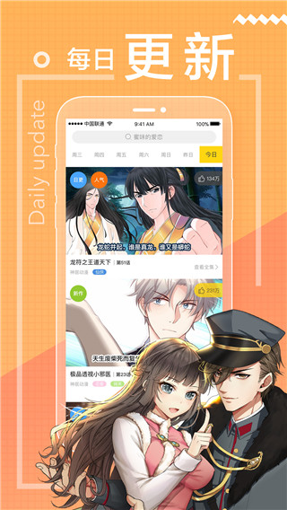 彩虹漫画截图