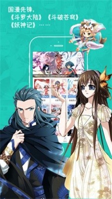韵叶漫画截图