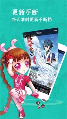 韵叶漫画截图