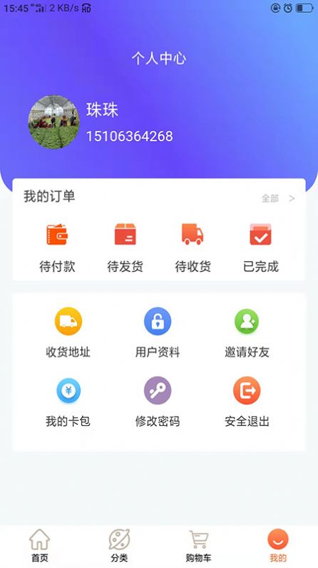海盛明仁截图