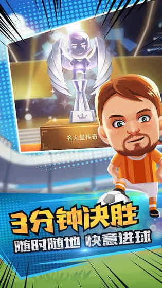 热血十一人截图