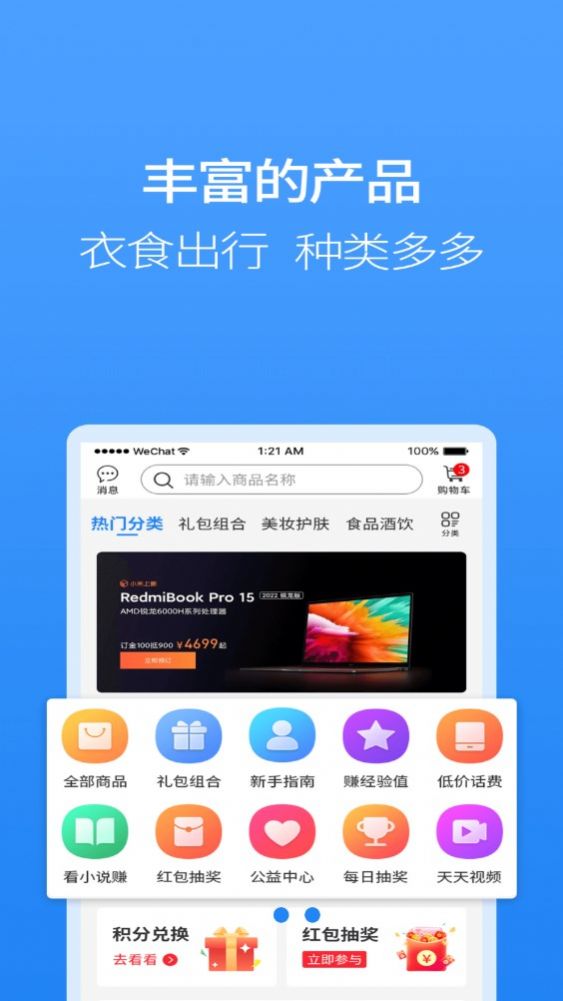 聚牛宝截图
