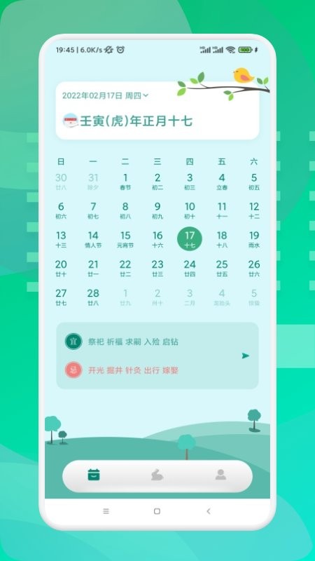 毒鸡汤日历截图