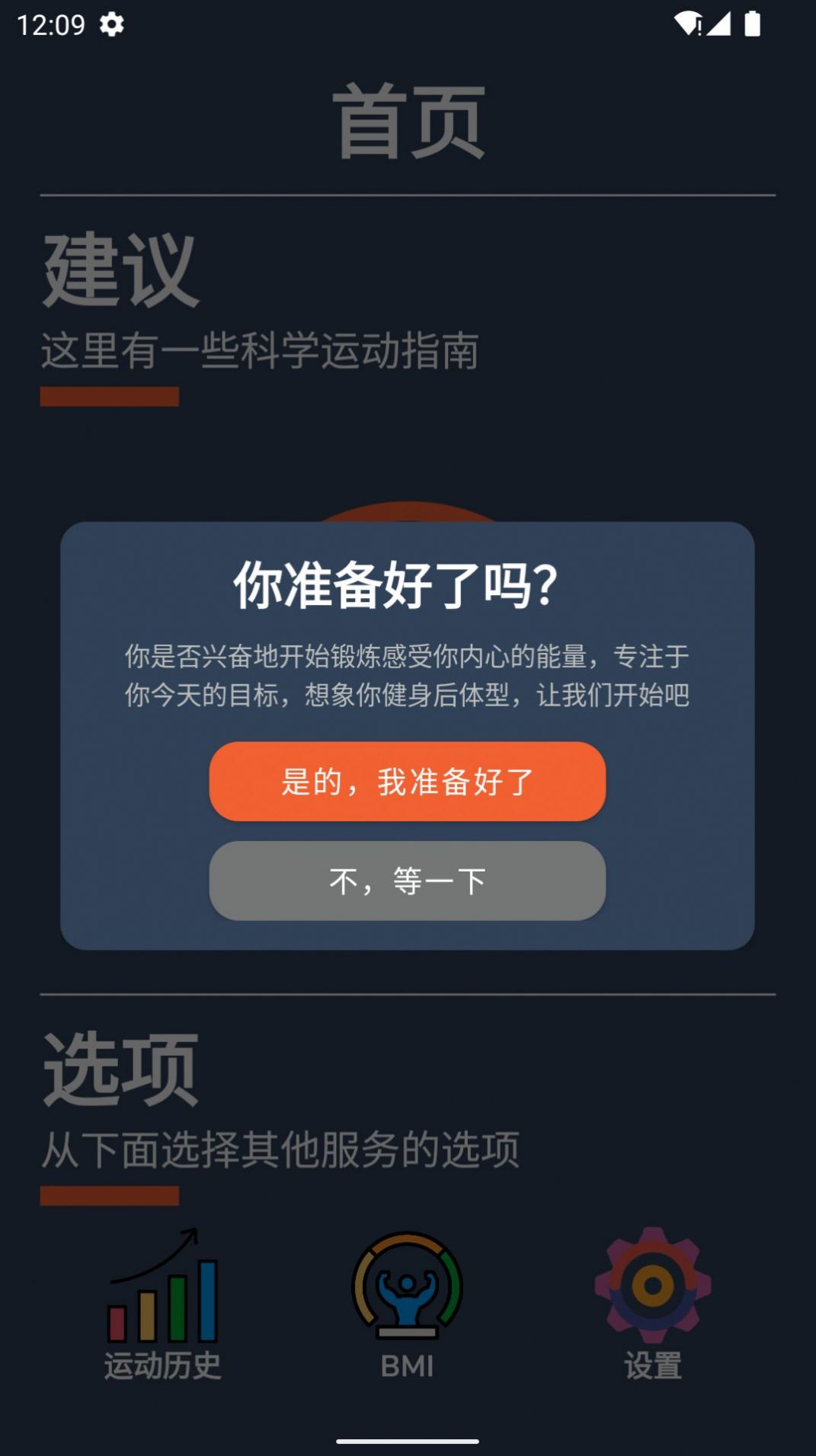山猫健身截图