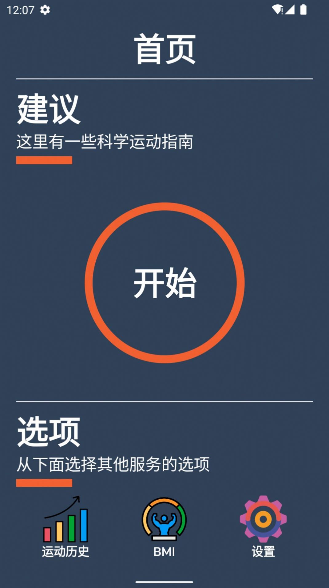 山猫健身截图