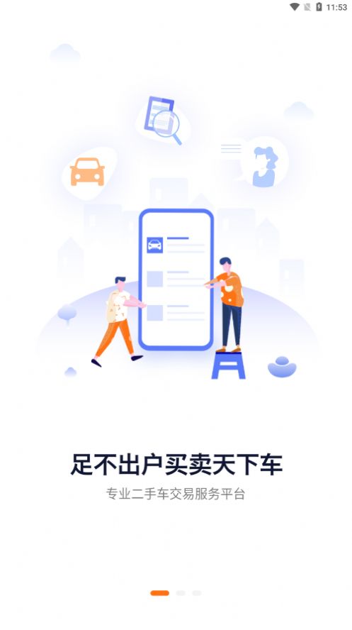 车鸽截图