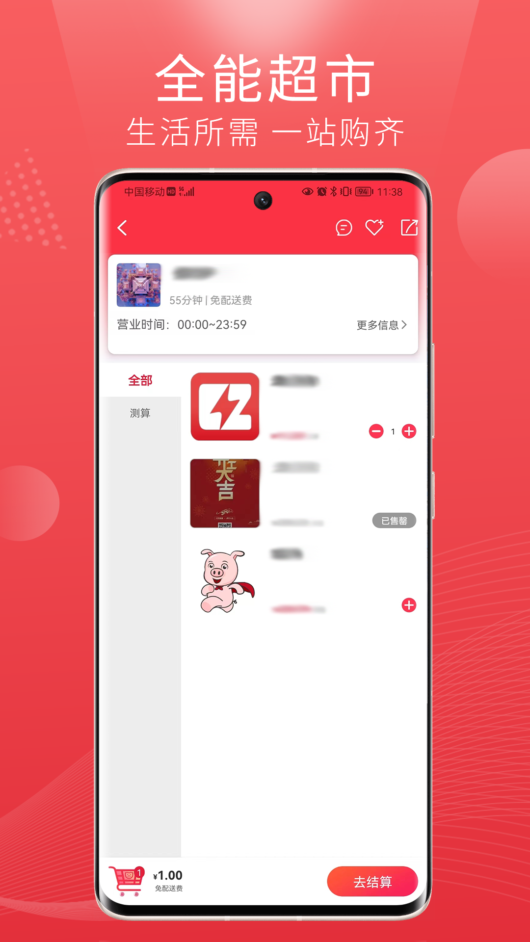 懒猪同城截图