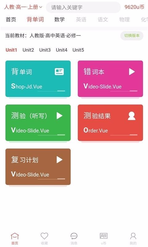 斗优截图