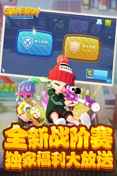 喷射派对截图