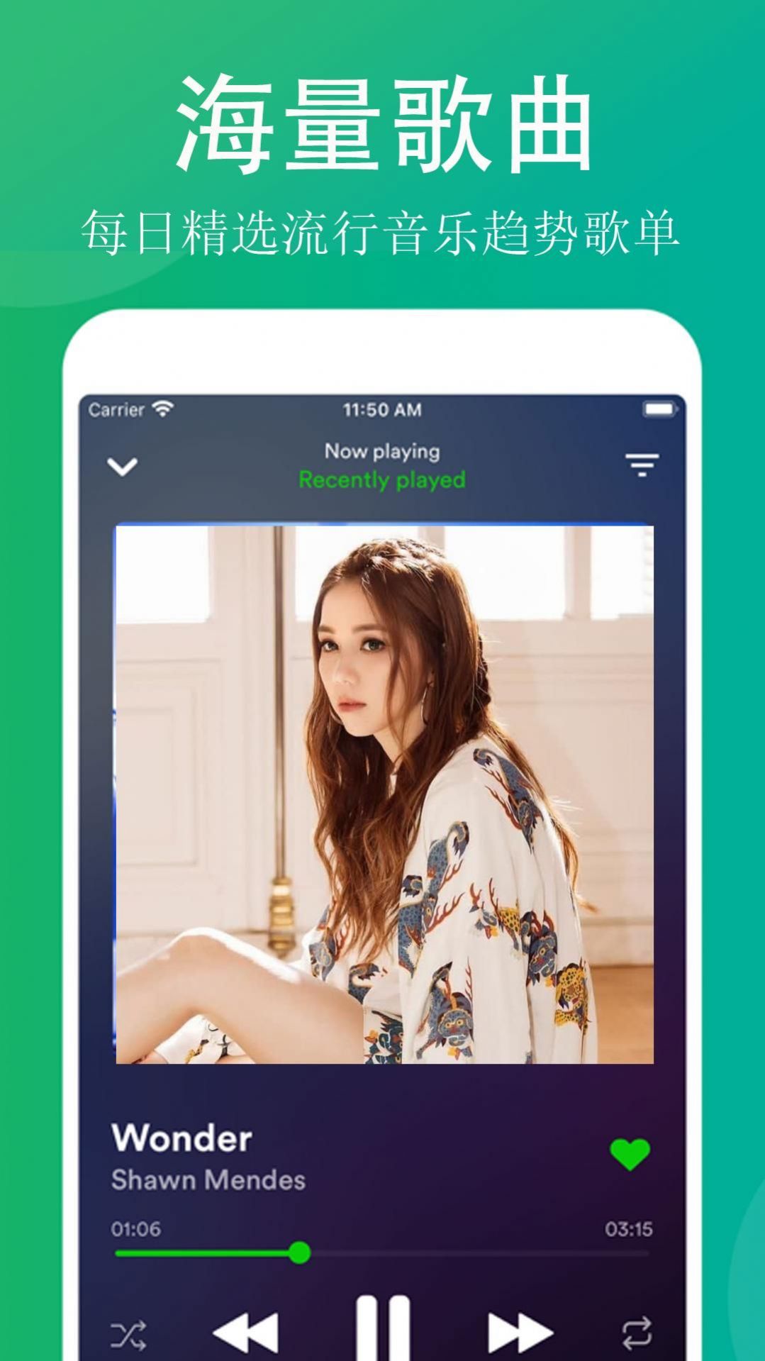 QQ畅听音乐截图