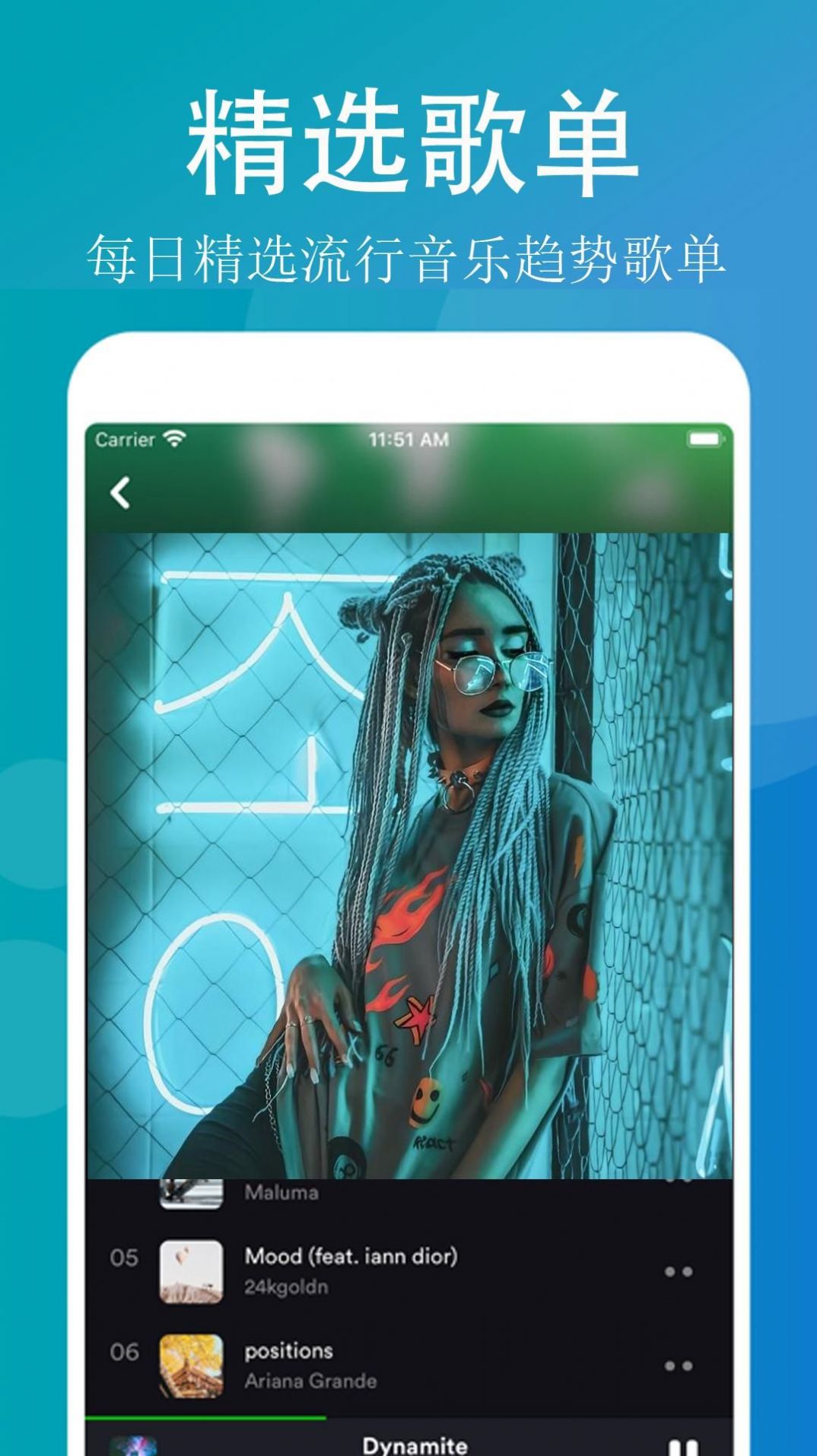 QQ畅听音乐截图