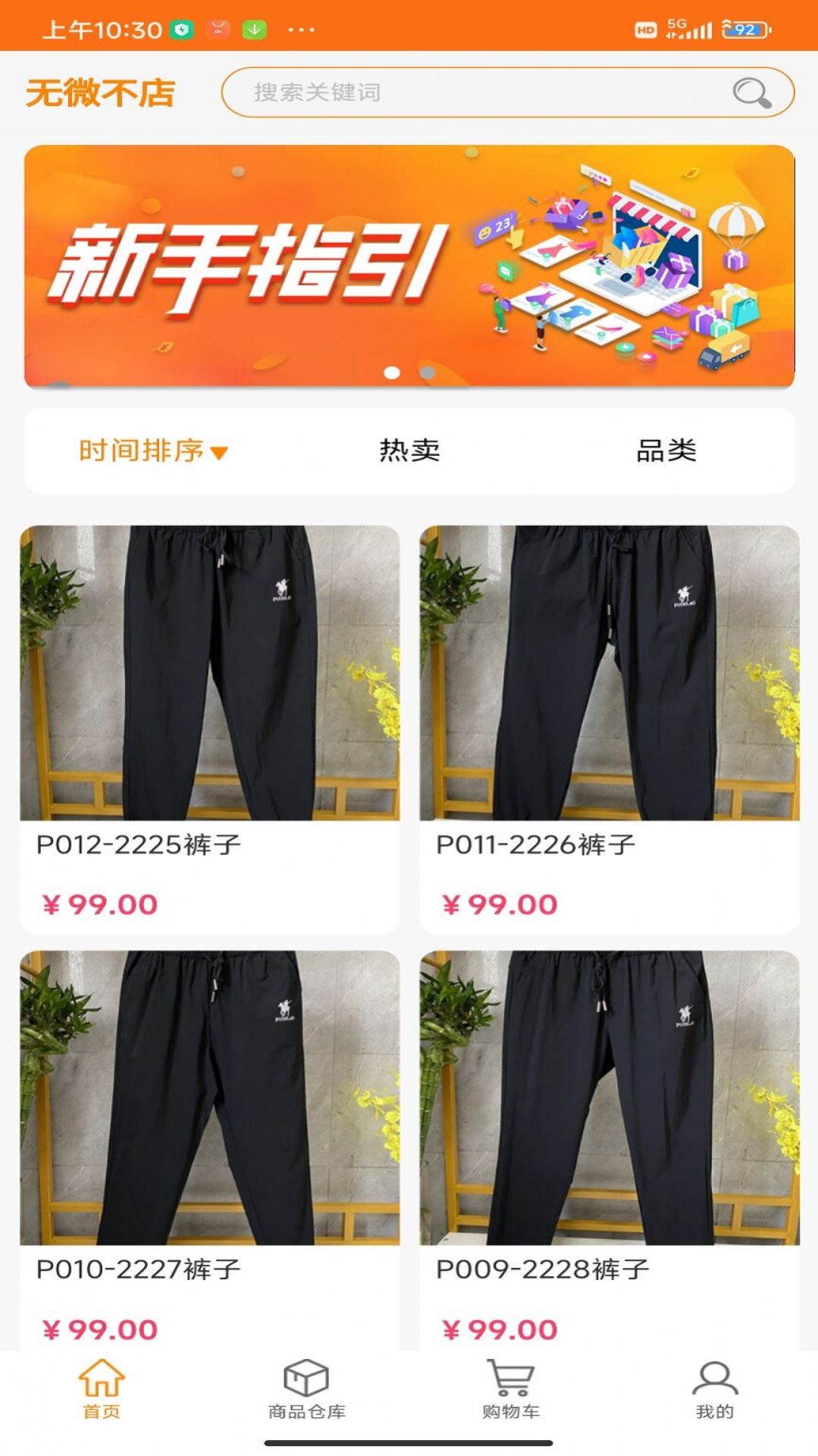 无微不店截图