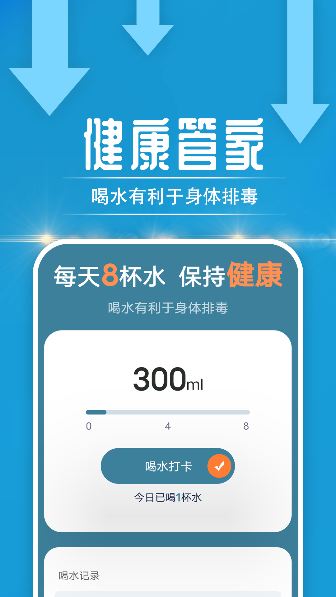 无忧走路截图