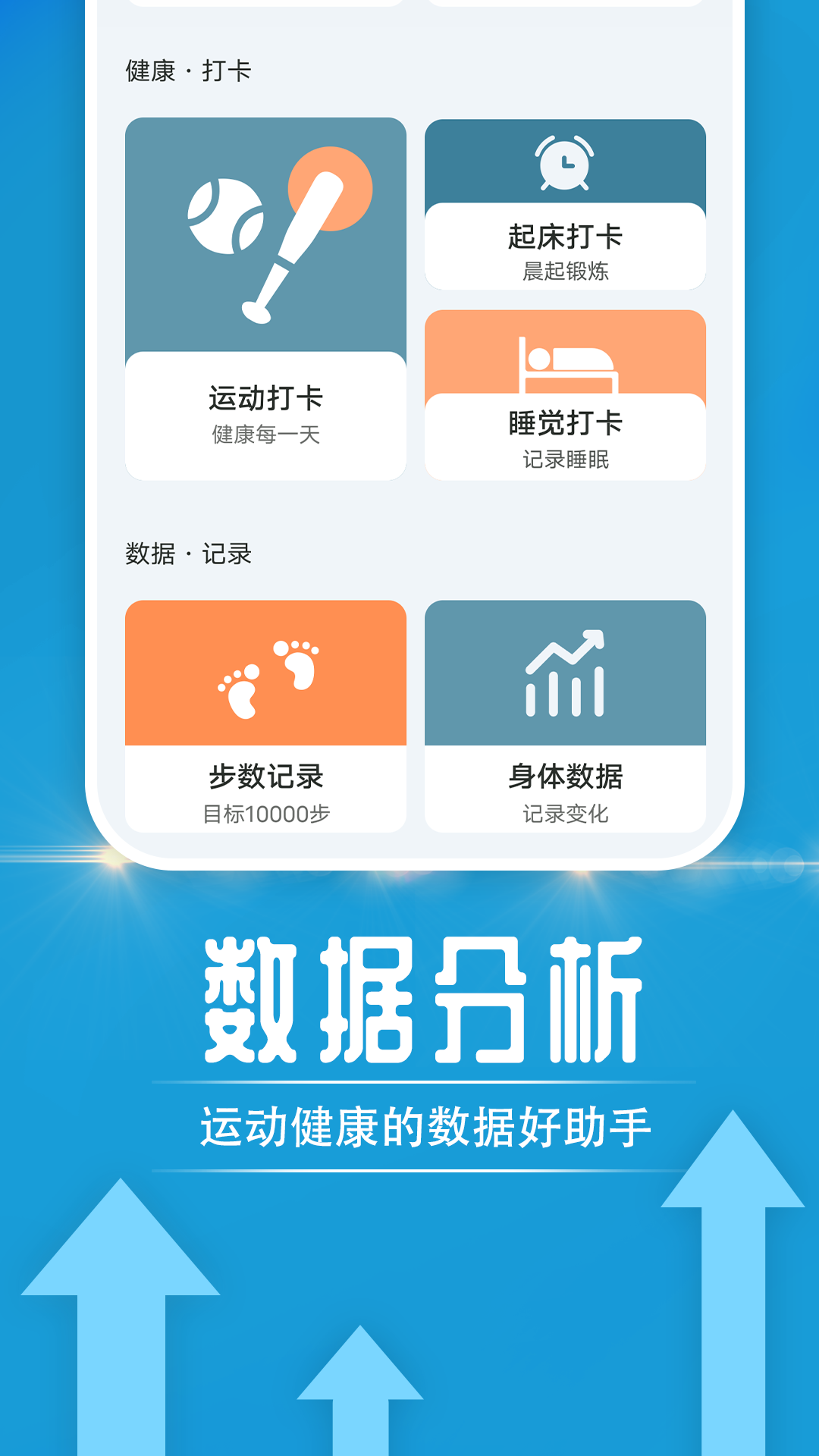 无忧走路截图