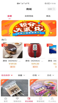 双拥双惠截图