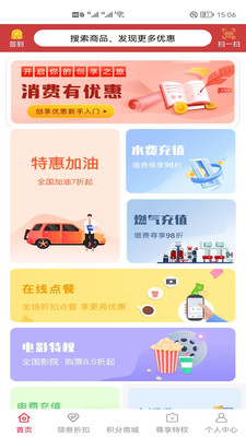 双拥双惠截图