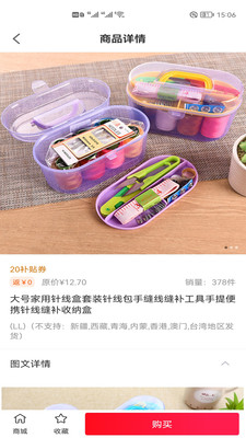 双拥双惠截图