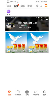 百家源截图