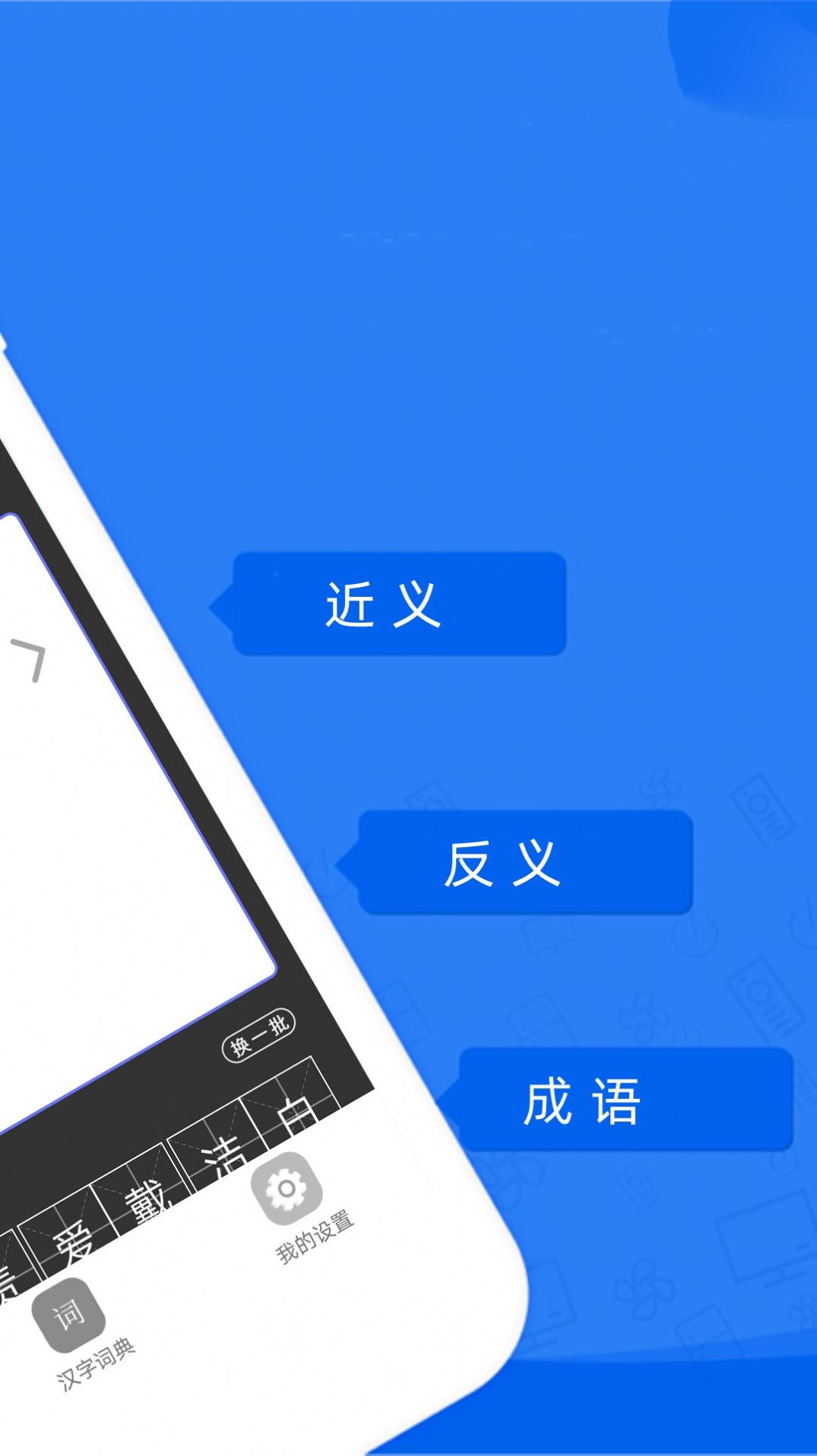 一百分答题帮截图